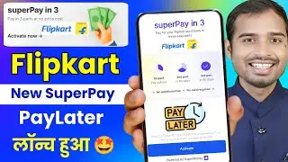 Flipkart superPay in 3 Launch | Flipkart super paylater launch | flipkart superPay in 3 paylater new