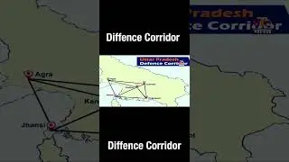 Defence Corridor | झांसी, चित्रकूट,कानपुर,लखनऊ की बदलेगी तस्वीर, विदेशी कंपनियां करेंगी निवेश#shorts