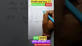 Profit And Loss 17 | Railway Group D 2025 | #railway #maths #mkstudy360 #trending