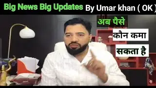 Big News Big Updates || By Umar khan (OK) || B Love Network Update || Reward | @perfectearning12