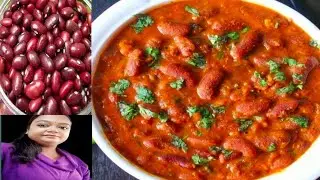 Kolkata Style Rajma Paneer Recipe#UniqueStyle Rajma Paneer#EasyTesty Kidney BeanaCottage Cheese#2026