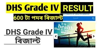 DHS Grade IV Result out ☑️. 600 Post Result