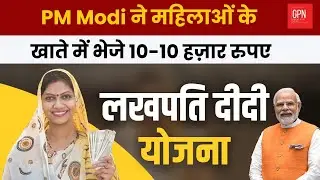 ₹10,000 in every woman&rsquo;s account: PM Modi&rsquo;s masterstroke or&nbsp;election&nbsp;move? Great Post News