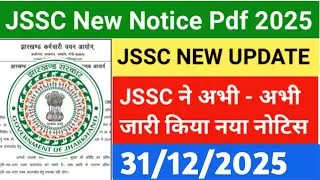 Jssc ने अभी जारी किया नया Notice Pdf 2025 | Jssc update today | Jssc update 2025 | Jssc News 2025
