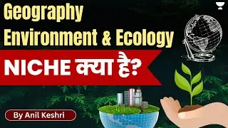 What is Niche? | Geography Environment and Ecology | Prelims Special 2023 | by Anil Keshri
