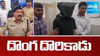 Mehdipatnam Chain Snatcher Arrest |  Hyderabad Chain Snatching Case | @SakshiTV