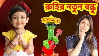 বন্ধুই পারে মন খারাপ ঠিক করতে | Ruhi's New Friend | Baby Mom Short Story | Emotional Short Film