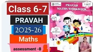 Class 6-7 pravah maths English medium workbook 2025-2026 ll assessment -8 ll by vidya Ma'am ll