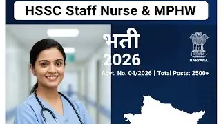 HSSC बिग ब्रोकिंग, Advt. 4/2026 , स्टाफ नर्स, MPHW-M , सभी साथी जल्दी देखे||
