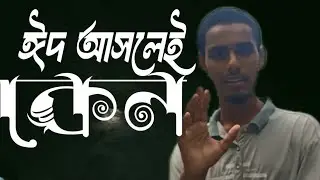 আমিনরা কি সত্যি বলে নাকি মিথ্যা 🤔 BGS Surveyor