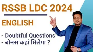 LDC EXAM 2024 ANSWER KEY ENGLISH || Doubtful Questions || BONUS