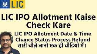 LIC IPO Allotment Date Time Chance Status Process | LIC IPO Allotment Kaise Check Kare #LICIPO