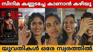 MARCO | UNNIMUKUNDAN | HANEEF ADENI | JAGADISH | ARIES PLEX | THAMAPANOOR | FIRST SHOW |