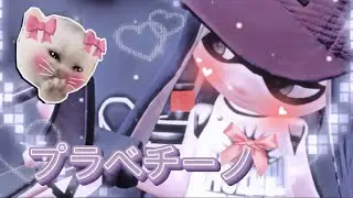 プラベちーの😎#1