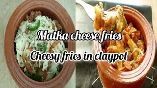 Matka Cheese Fries|Cheese Fries In Clay Pot|Chicken Cheese Fries)Heer Kitchen
