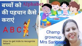 Alphabet recognition activities for children