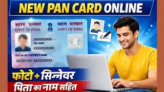 New PAN Card Online 2026 | फोटो, सिग्नेचर और पिता के नाम के साथ PAN Card कैसे बनाए | Online PAN Card
