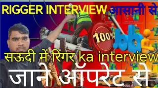 Rigger Job Interview Tips & Answers - Rigger Interview Questions