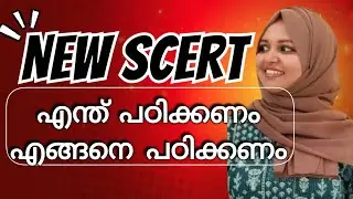 NEW SCERT FOR PSC EXAMS | WHAT TO STUDY | HOW TO STUDY | CHAPTERS LIST | KAMALOBYL PSC 
