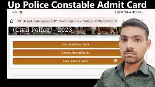 UP Police Constable 2024 admit card download online. How to download up police constable admit card.