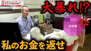 店内で大暴れ！？エルメスのバッグがコピー品で借金生活か…【ブランドバンク名古屋店】