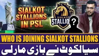 PSL 2026: Who Is Joining Sialkot Stallions? | Big News | Sports Roundup