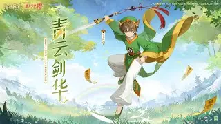 Onmyoji &times; Cardcaptor Sakura | New Crossover Skin Reveal for Syaoran Li | &ldquo;Azure Swordlight&rdquo;