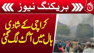 Fire Breaks Out at Wedding Hall in Karachi - Aaj News