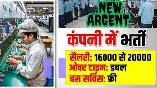 Top 10 Private Mobile Company Jobs In 2023/ Private Job कैसे Search करे ?/New private job 2023