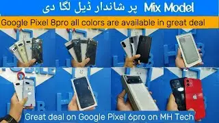 Google used Phone in Low Price in Pakistan   | Google Pixel 8pro all colors are available low price