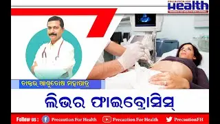 Liver Fibrosis Dr. Ashutosh Mohapatra Interview