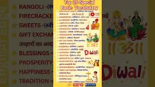 ✨ 20 Diwali English Words| दीपावली से जुड़े इंग्लिश शब्द | Speak English on Diwali | RP English Edge