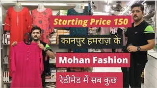 Kanpur Wholesale Market | Cloth Wholesale Market | Kanpur Hamraz Market | Kanpur Ka Hamraz Market |