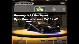 Прохождение Need For Speed Underground 2 - Начальные заезды и Новые Магазины + Начало 2 Этапа #2