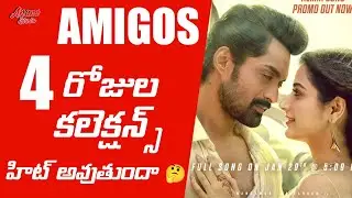 Amigos 4 Days Collections Report | Anand Studio