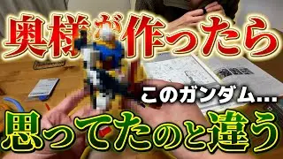 【ガンプラ】超かっこいい旧HGのガンダムを素人の奥様が作ったら想像と違うのができた...