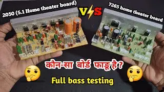 2050 5.1 home theater board and 7265/2030 home theater board comparison