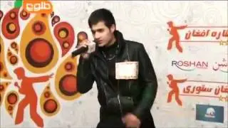 متین دو حنجره افغانستان کشف شد، هفتمین پروسه ستاره افغان ، ! afghan star  herat, matin 2 hanjareye afghanistan dar herat