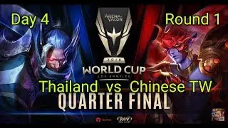 [AWC 2018][Day 4] Thailand vs Chaines TW Round 1[AoV][RoV]