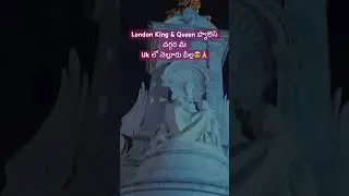 London King Queen ఇక్కడేఉంటారుfriends😎#buckinghampalace #queen #king  #telugu #nellore #like #share