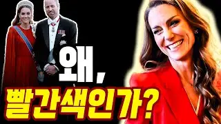 미래 왕비 케이트의 패션 외교의 정수
