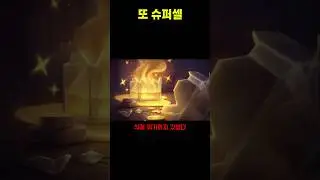 또 슈퍼셀이.. #클래시로얄