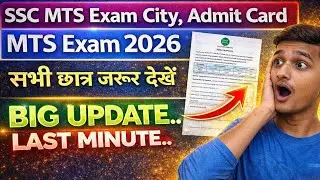 SSC MTS SLOT BOOKING 2026 | MTS admit card 2026 | SSC MTS City intimation 2026✅😱  
