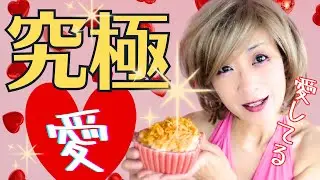 世界一愛の詰まったポテサラ💋テンちゃんの涙ちょちょぎれる哲学レシピ