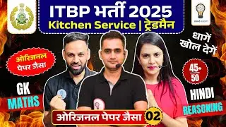 ITBP KITCHEN SERVICES 2025 Original Paper | Itbp Kitchen Services & Tredesmen Class - 02 #Itbp