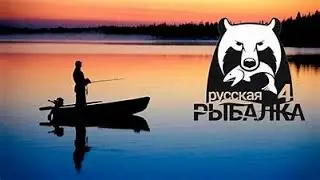 Русская Рыбалка 4. оз. Янтарное, призраки на цитрус - кукурузу.