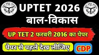 Up tet previous year paper 2016 cdp up tet paper 2 February 2016 up tet exam2026 valvikas paper 2016
