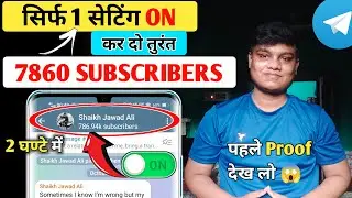 Telegram channel subscribers kaise badhaye 2026 | how to increase telegram channel subscribers 2026