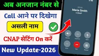 CNAP vs Truecaller | CNAP Kya Hai | CNAP Setting Kaise Chalu Kare | CNAP by TRAI Explained Hindi