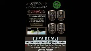 Allah shafi Dawakhan Hijama center Multan #alternativemedicine #backpain #hijamaclinic